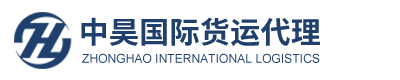 Shantou ZhongHao International Logistics Co.,Ltd.